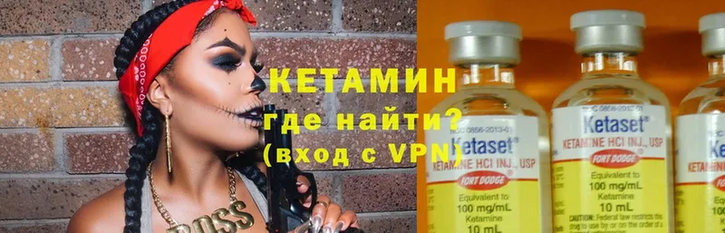 как найти наркотики  Красный Кут  КЕТАМИН VHQ 