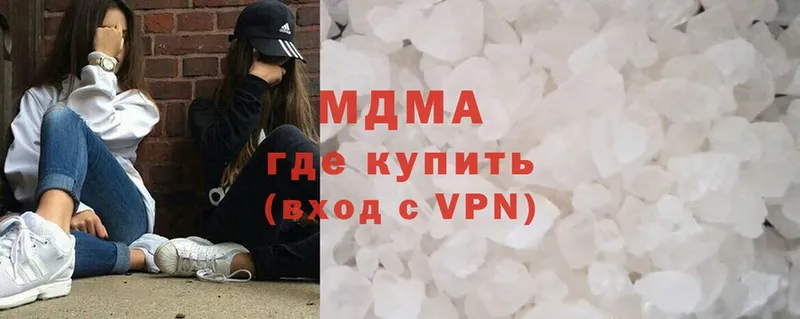 МДМА crystal  продажа наркотиков  Красный Кут 